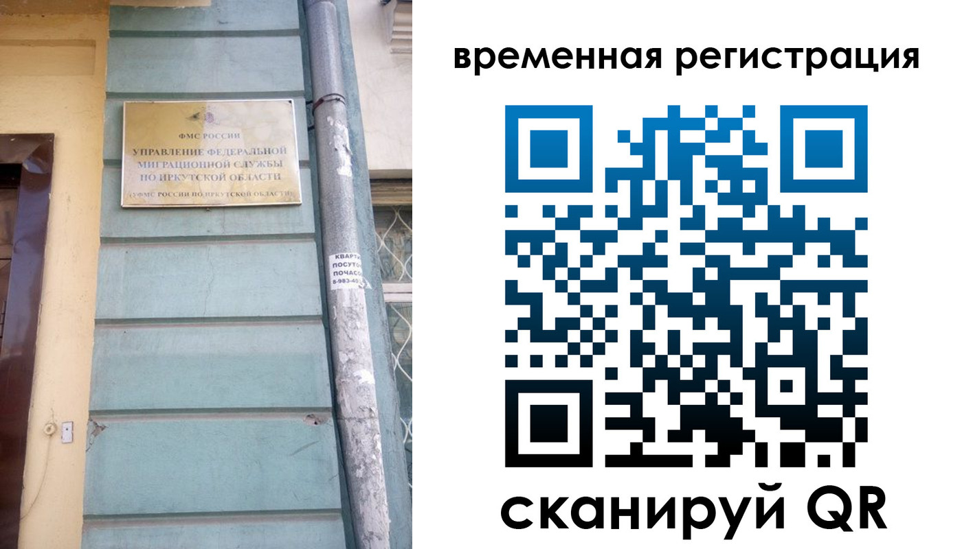 прописка регистрация в Саранске