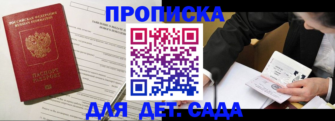 прописка для кредита в Саранске