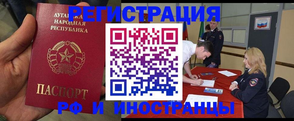 временная регистрация недорого в Саранске