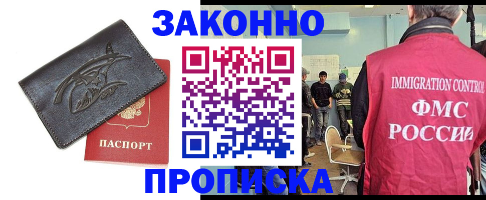 временная регистрация госуслуги в Саранске