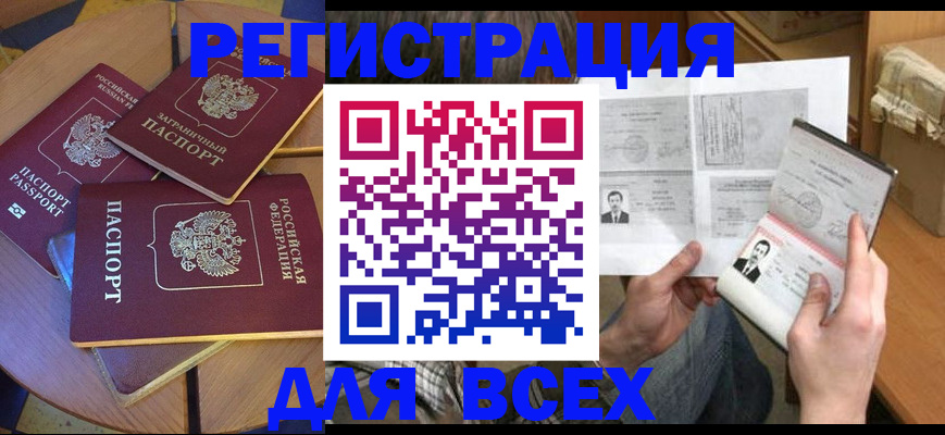 найти адрес прописки в Саранске