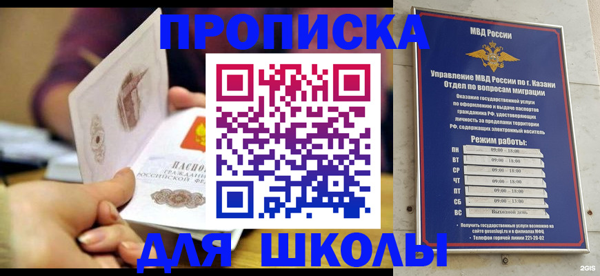 временная регистрация недорого в Саранске