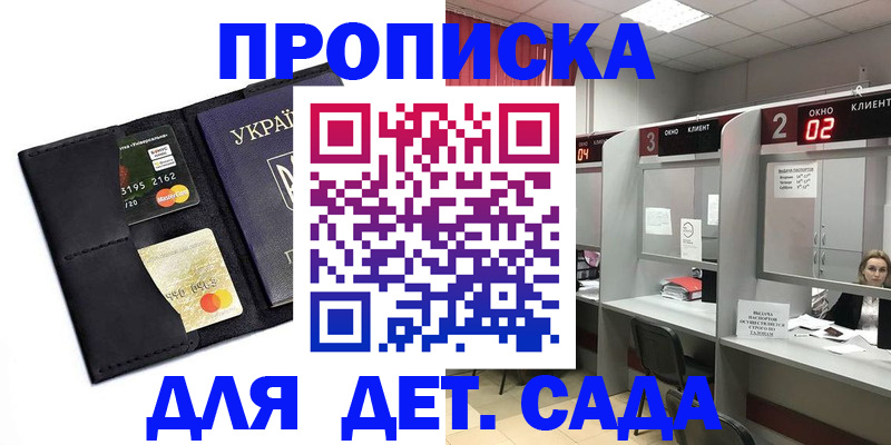 прописка от собственника в Саранске